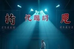 《第七道门》旧楼道里第七扇门的门牌特写